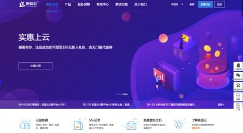 堅守技術創新理念，依藍云爭做互聯網應用領域實力品牌